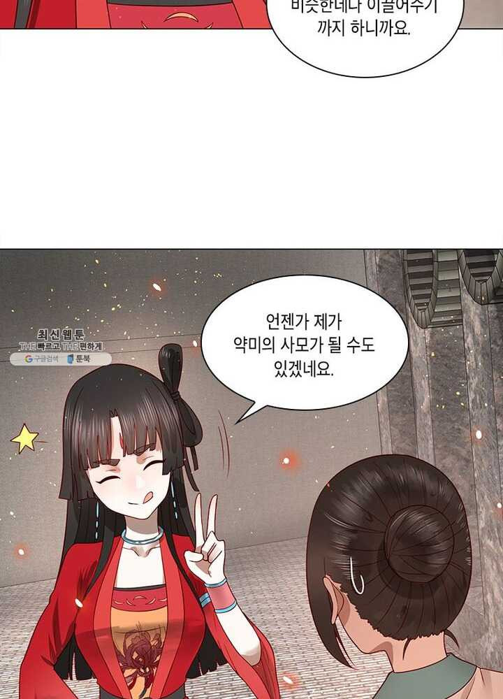 수련만 삼천년 60화 - 웹툰 이미지 45