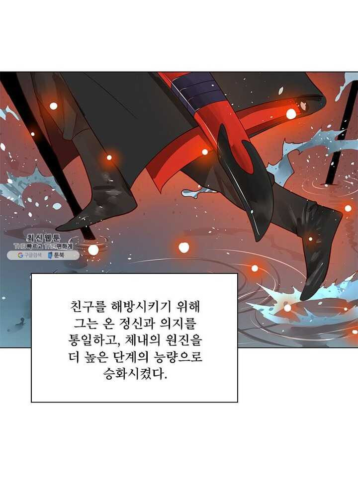 수련만 삼천년 60화 - 웹툰 이미지 52