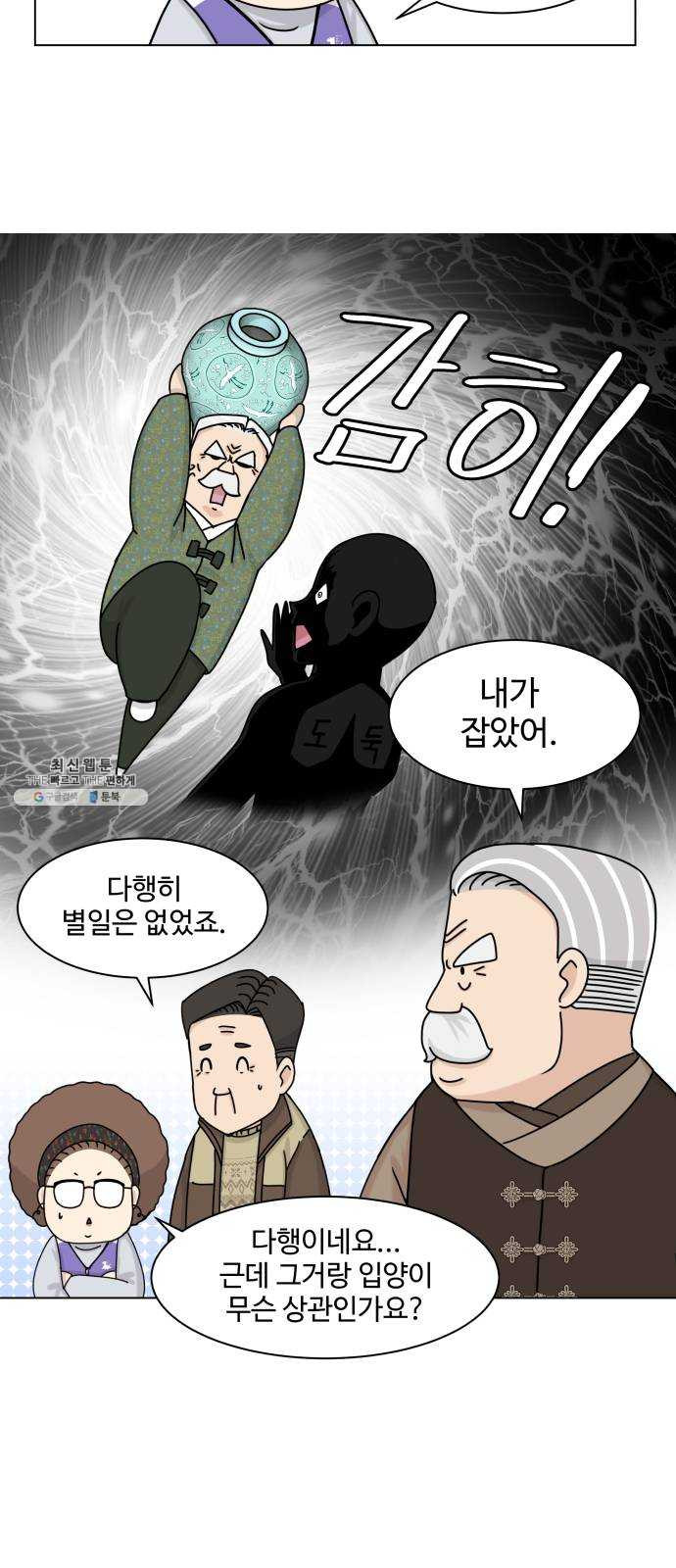 개를 낳았다 시즌2 53화 - 웹툰 이미지 12