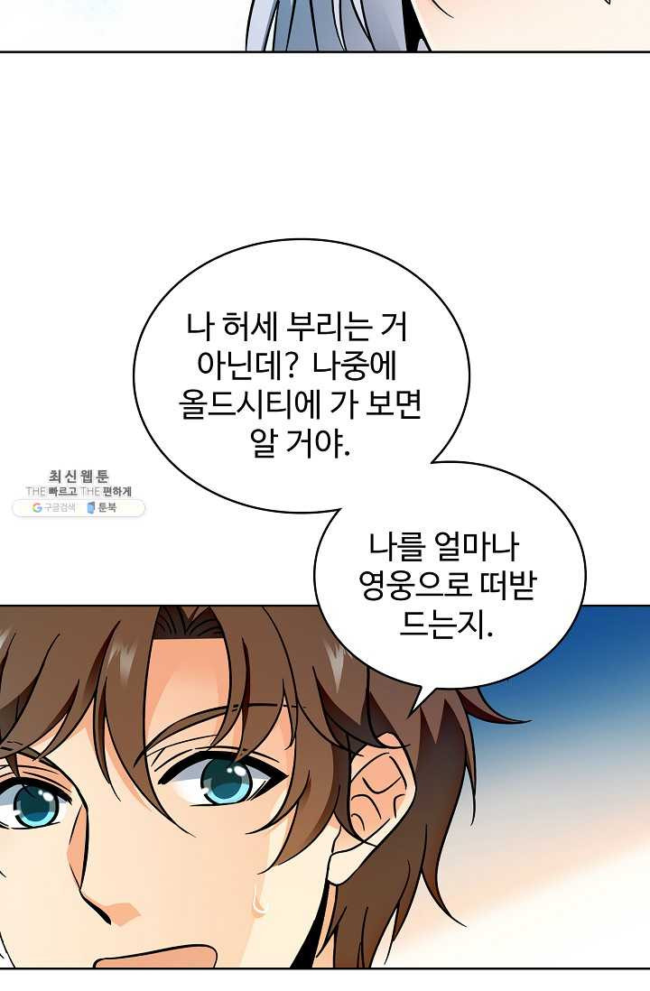 전직법사 425화 - 웹툰 이미지 2