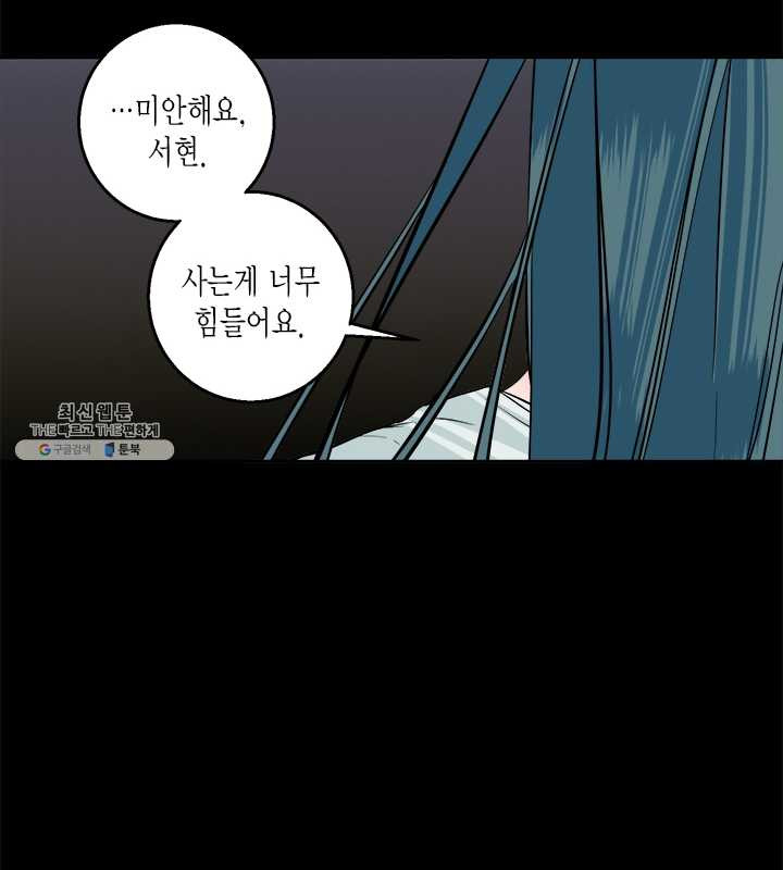 연록흔 114화 인호 - 웹툰 이미지 55