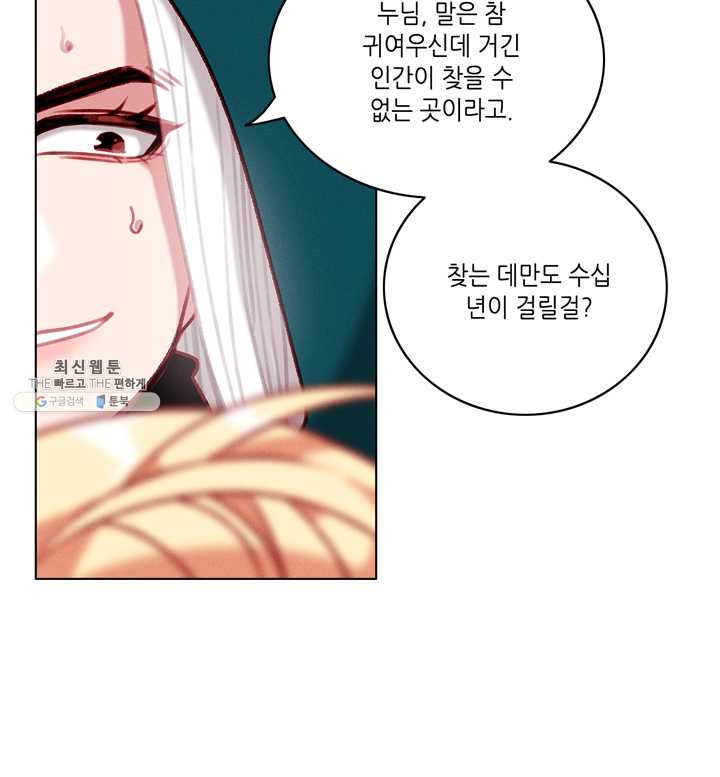 폭군의 누나로 산다는 것은 100화 - 웹툰 이미지 22