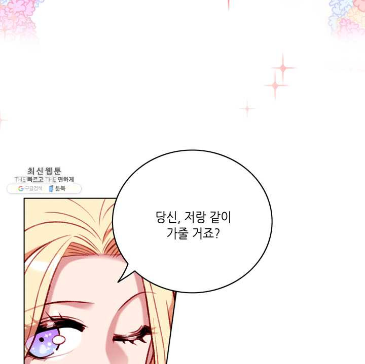 폭군의 누나로 산다는 것은 100화 - 웹툰 이미지 27