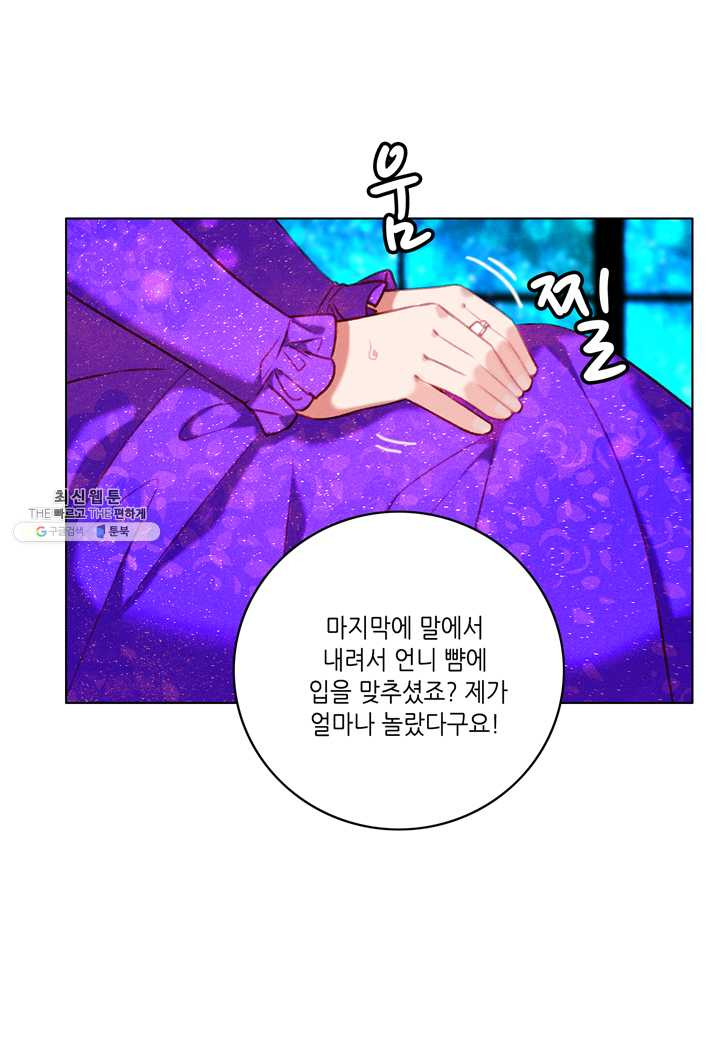 폭군의 누나로 산다는 것은 100화 - 웹툰 이미지 48