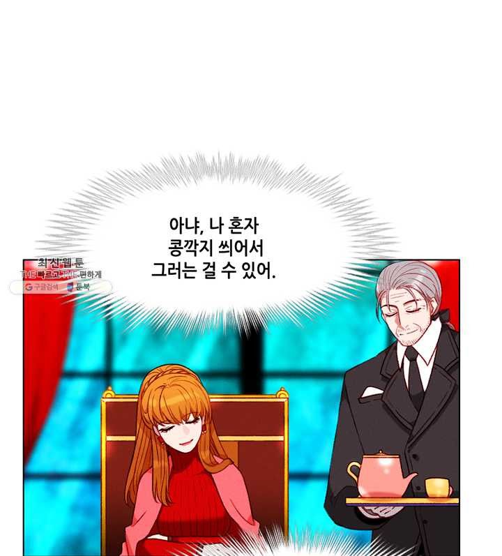 폭군의 누나로 산다는 것은 100화 - 웹툰 이미지 51