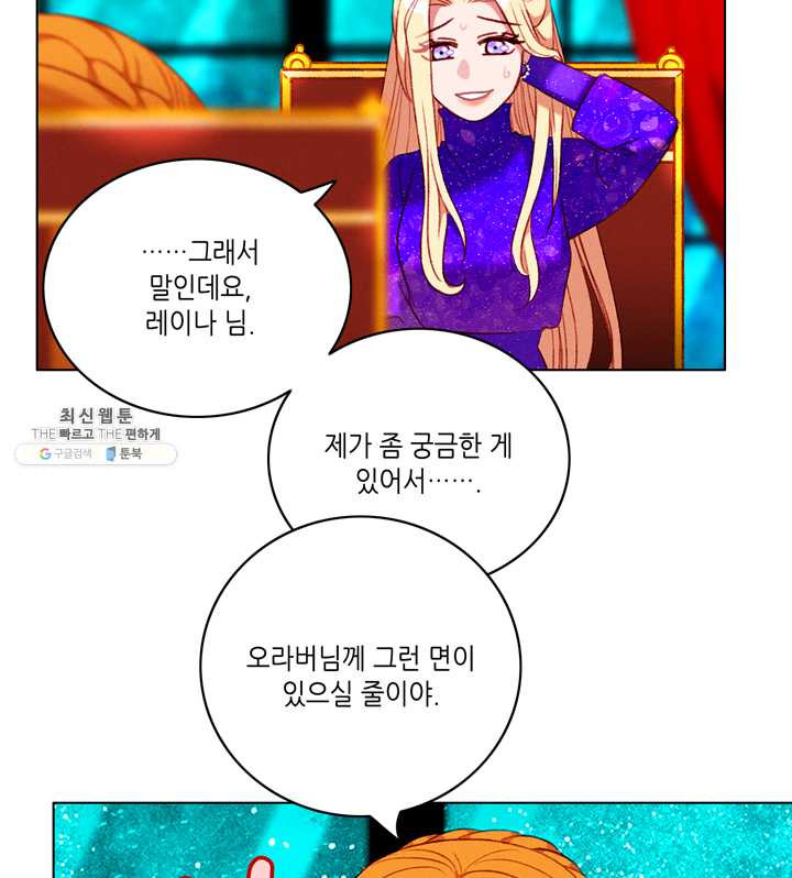 폭군의 누나로 산다는 것은 100화 - 웹툰 이미지 53