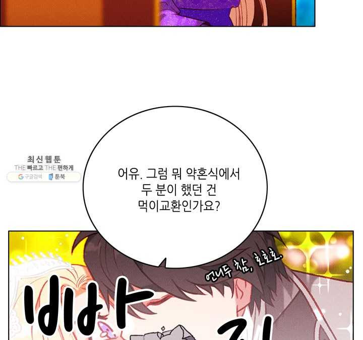 폭군의 누나로 산다는 것은 100화 - 웹툰 이미지 56