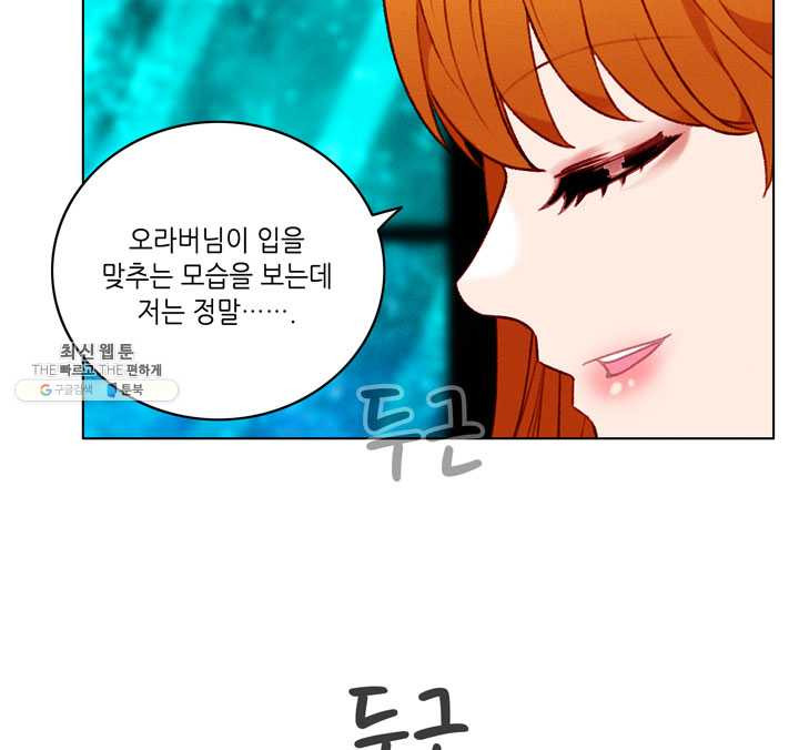 폭군의 누나로 산다는 것은 100화 - 웹툰 이미지 58