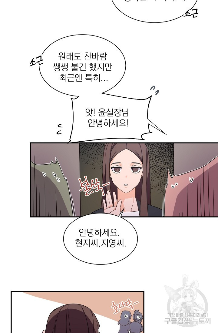 보스 빗치 베이비 23화 - 웹툰 이미지 2