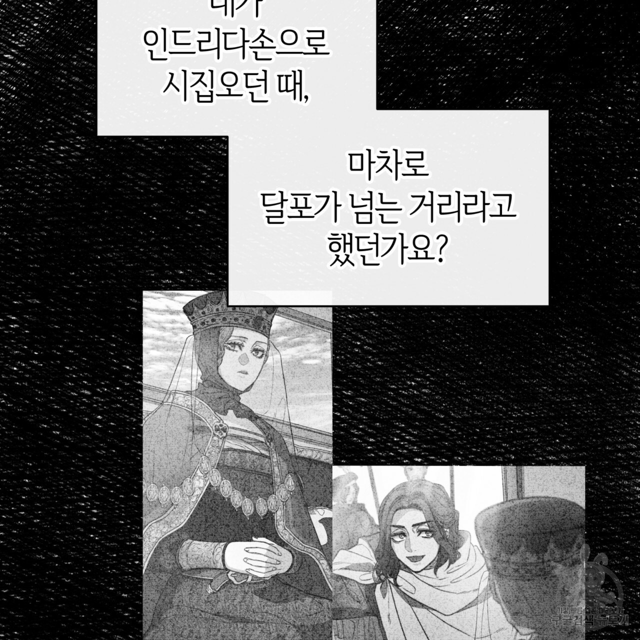 마귀 리디북스 50화 - 웹툰 이미지 51