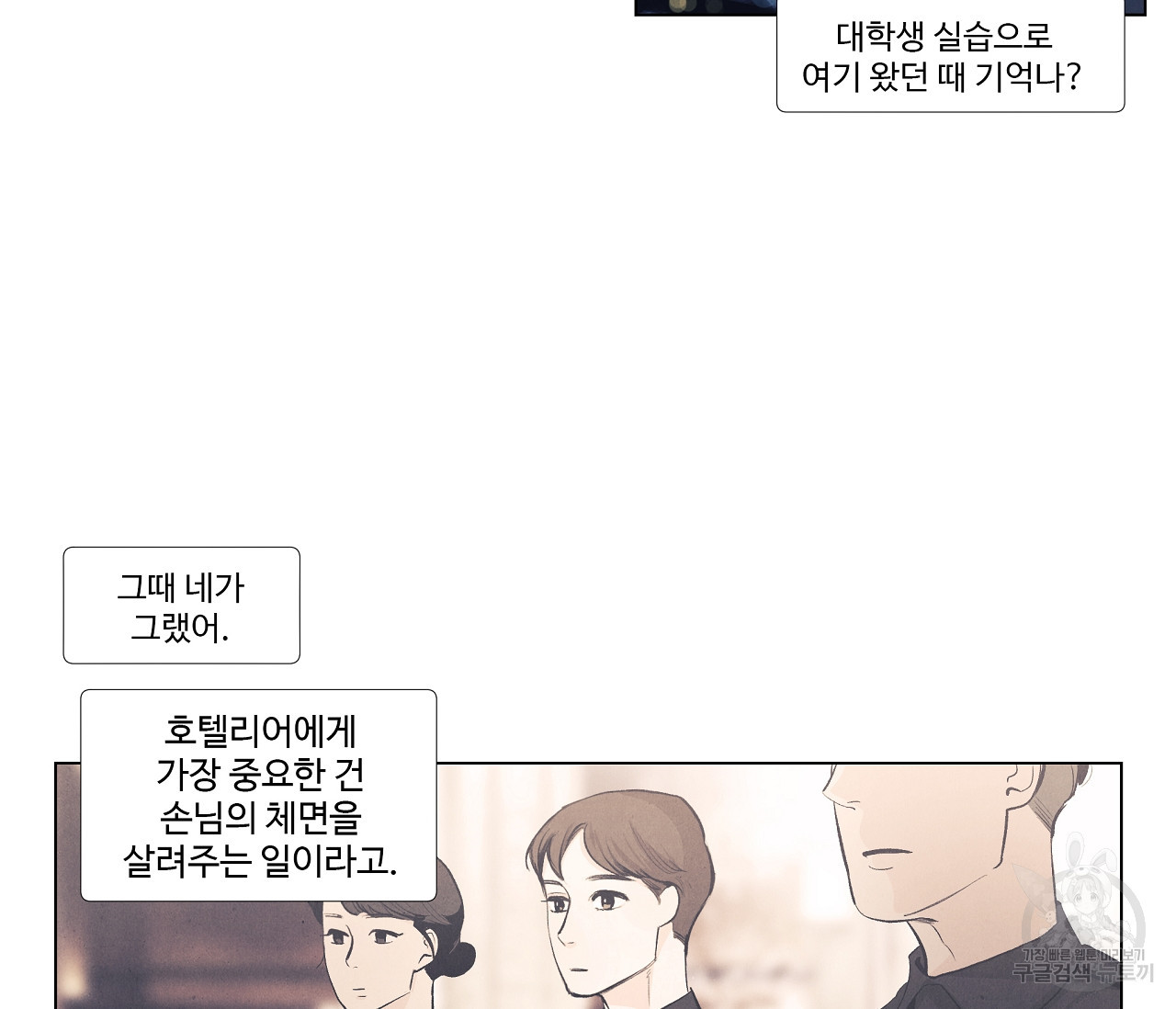 어쩌면 봄愛 물들다 28화 - 웹툰 이미지 9