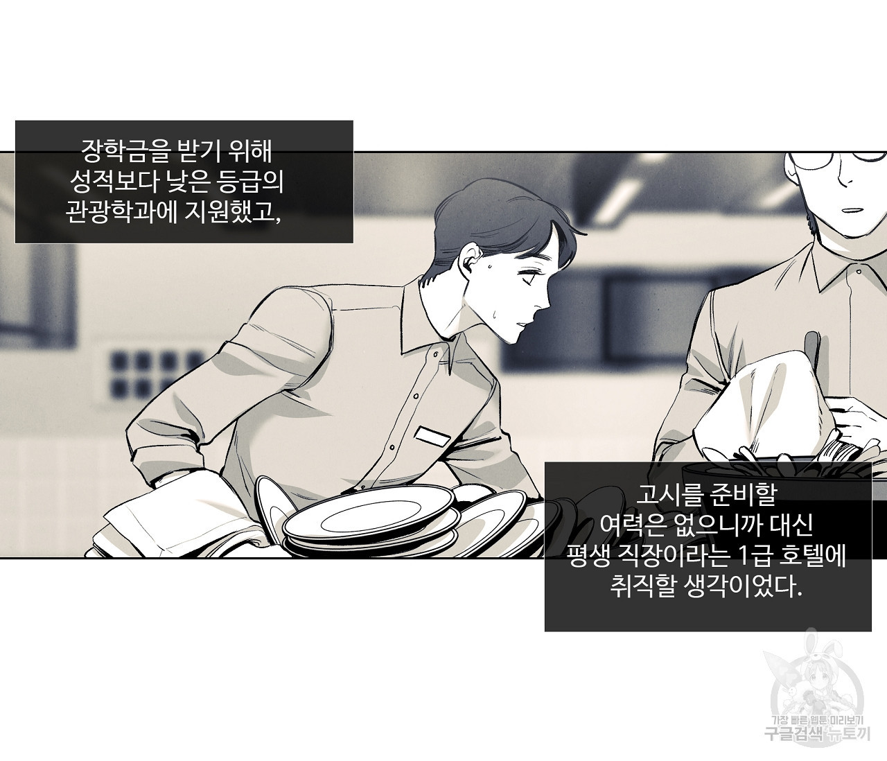 어쩌면 봄愛 물들다 28화 - 웹툰 이미지 23