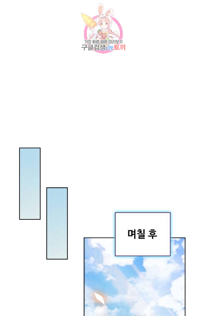 전직 법사 426화 - 웹툰 이미지 56