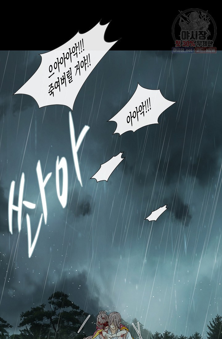 바람이 머무는 자리 33화 - 웹툰 이미지 21