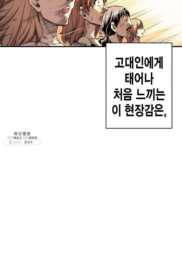 민폐 여신의 이세계 창세록 제 16화. 증표 (3) - 웹툰 이미지 30