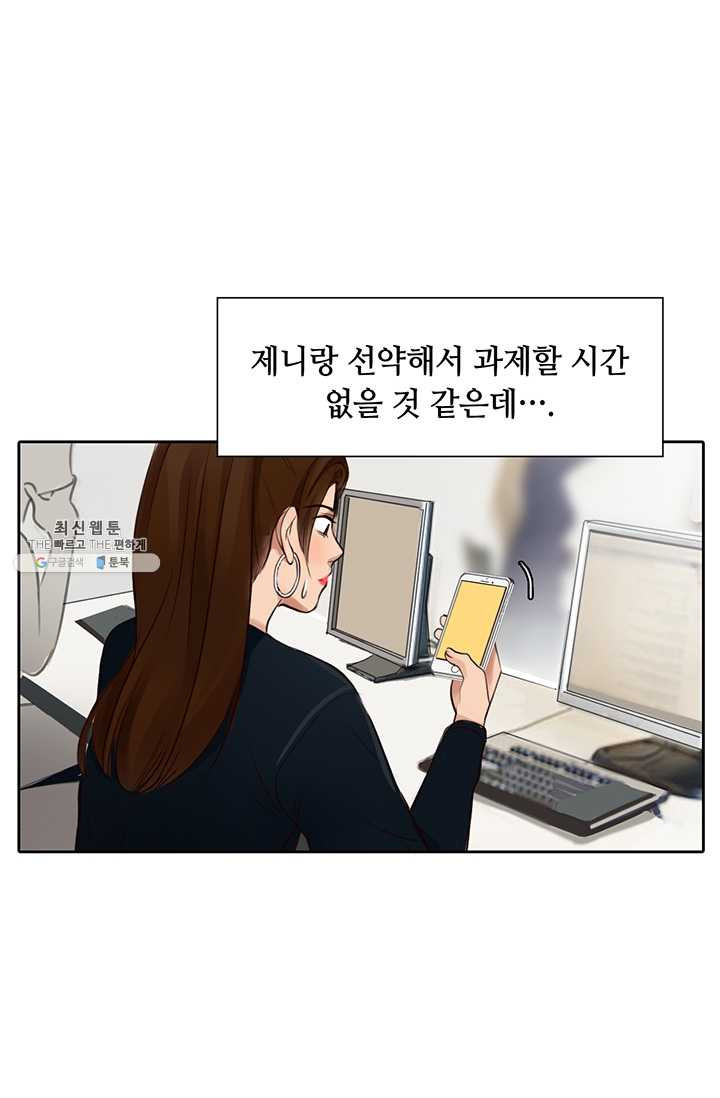 페이크뷰티 40화 - 웹툰 이미지 32