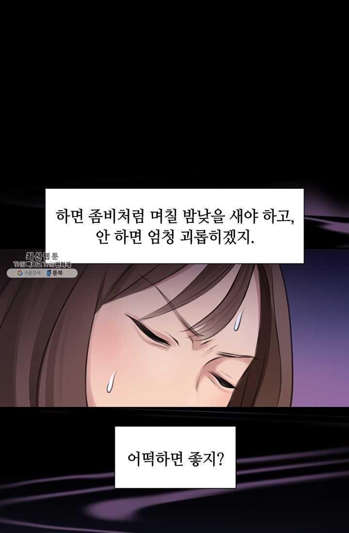 페이크뷰티 41화 - 웹툰 이미지 5