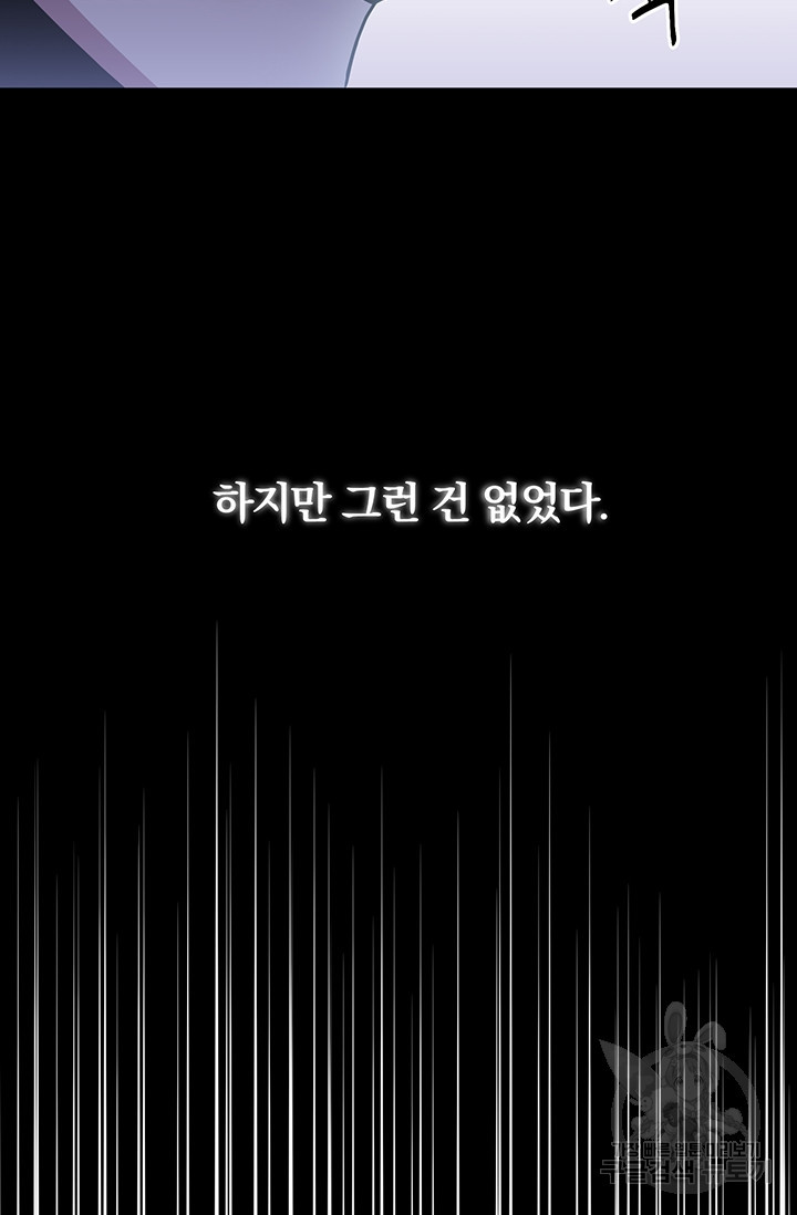 99만 전생이 날 도와줘 프롤로그 - 웹툰 이미지 11