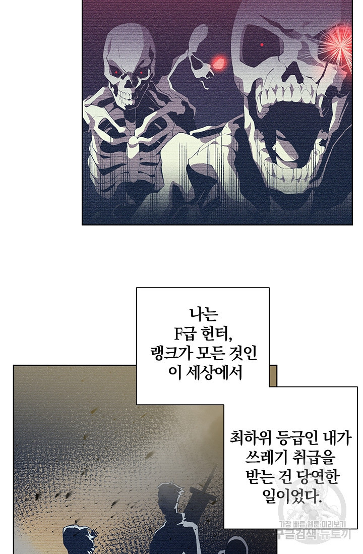 99만 전생이 날 도와줘 1화 - 웹툰 이미지 43