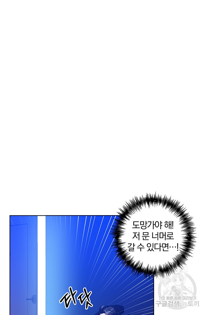 99만 전생이 날 도와줘 2화 - 웹툰 이미지 36