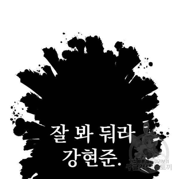 99만 전생이 날 도와줘 5화 - 웹툰 이미지 13