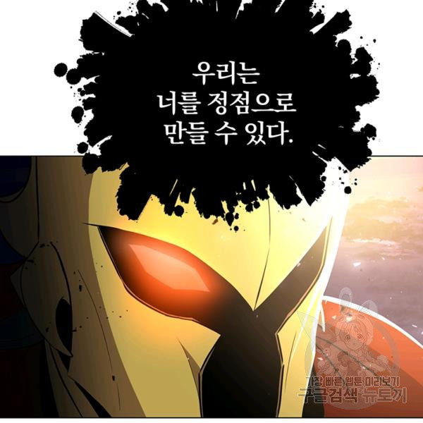 99만 전생이 날 도와줘 5화 - 웹툰 이미지 29