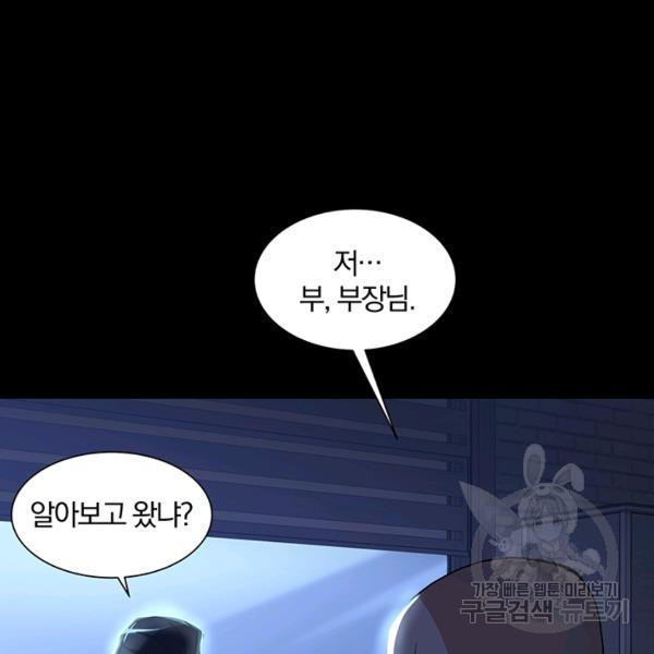 99만 전생이 날 도와줘 7화 - 웹툰 이미지 76