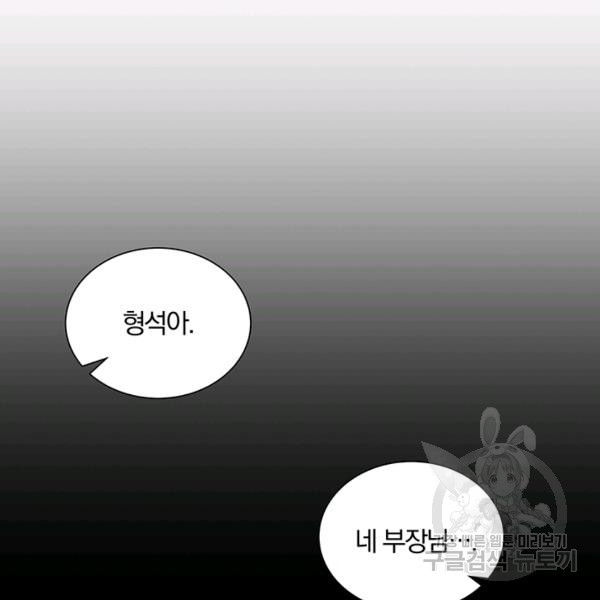 99만 전생이 날 도와줘 7화 - 웹툰 이미지 105