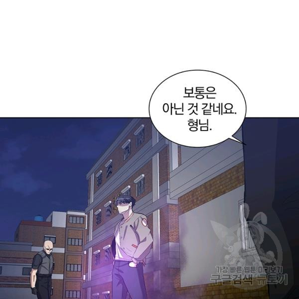 99만 전생이 날 도와줘 8화 - 웹툰 이미지 59