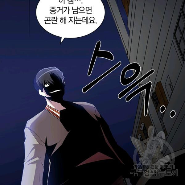 99만 전생이 날 도와줘 8화 - 웹툰 이미지 114