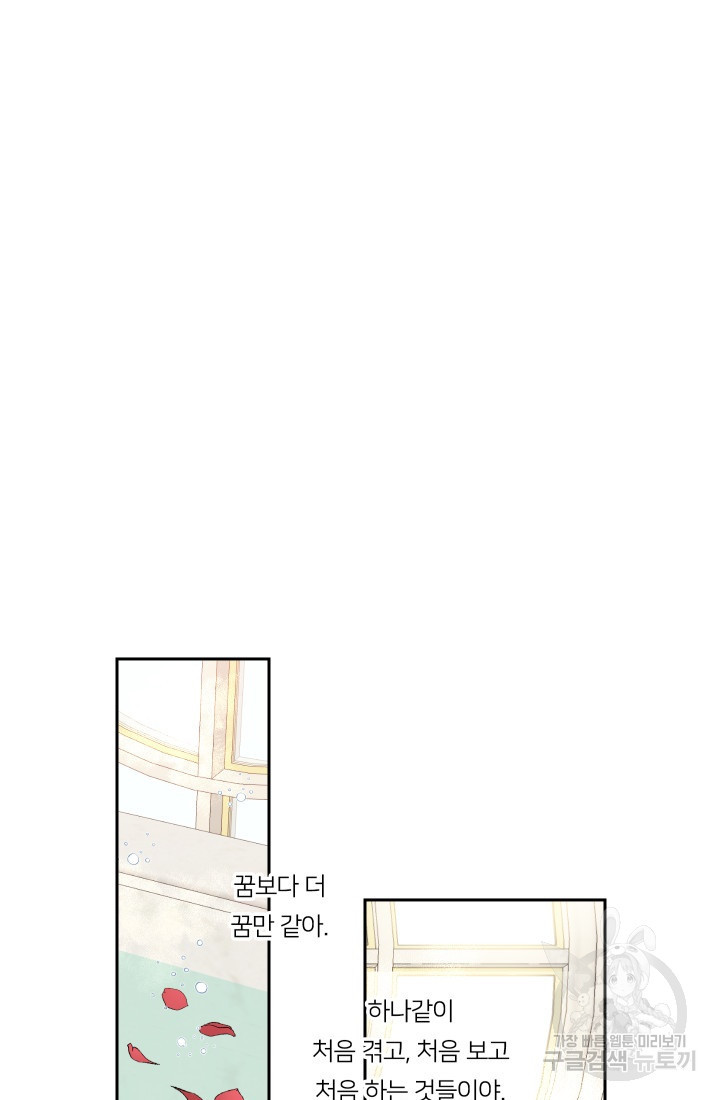 아기 황후님 2화 - 웹툰 이미지 58