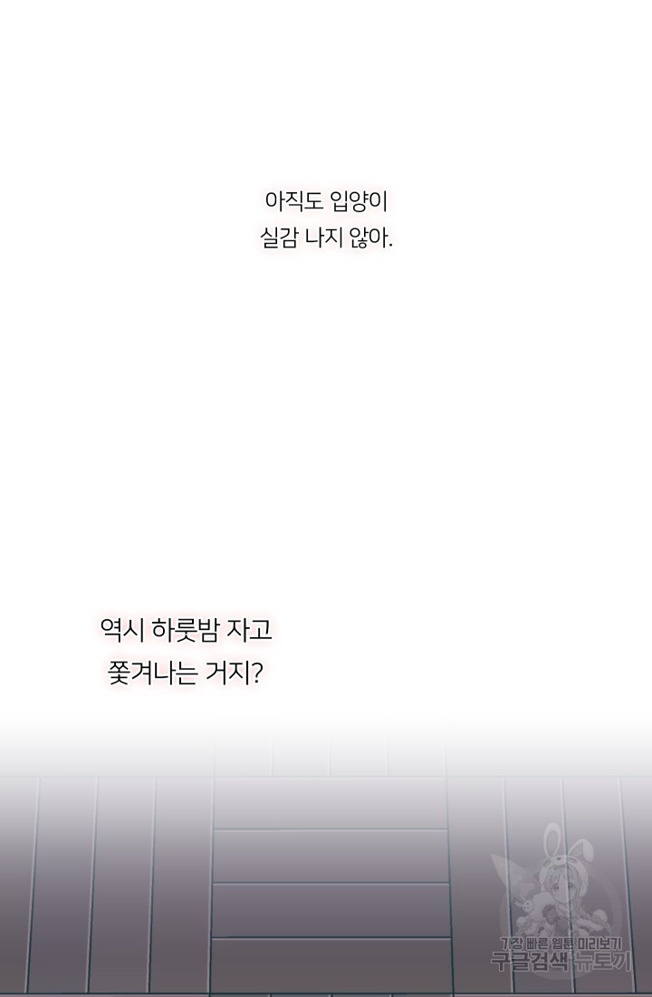 아기 황후님 2화 - 웹툰 이미지 72