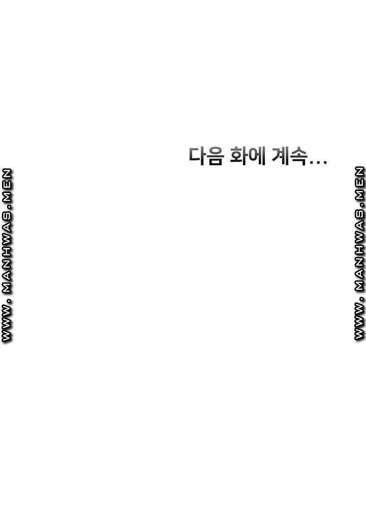 관록의 제수씨 20화 - 웹툰 이미지 45