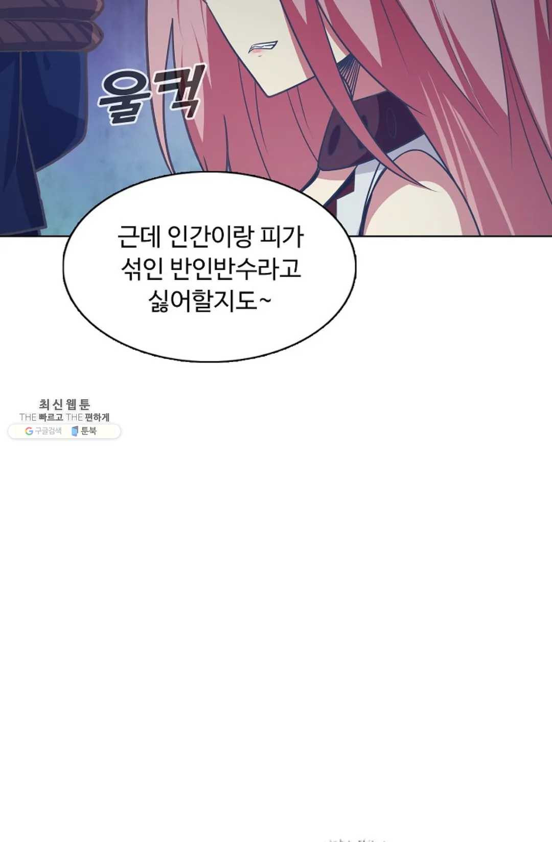 회귀하여 최강 신왕으로 95화 - 웹툰 이미지 59