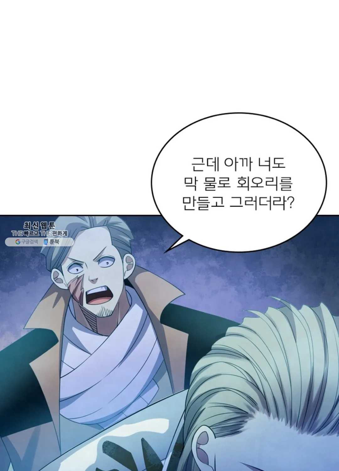 블러디발렌타인:인류종말 330화 - 웹툰 이미지 13