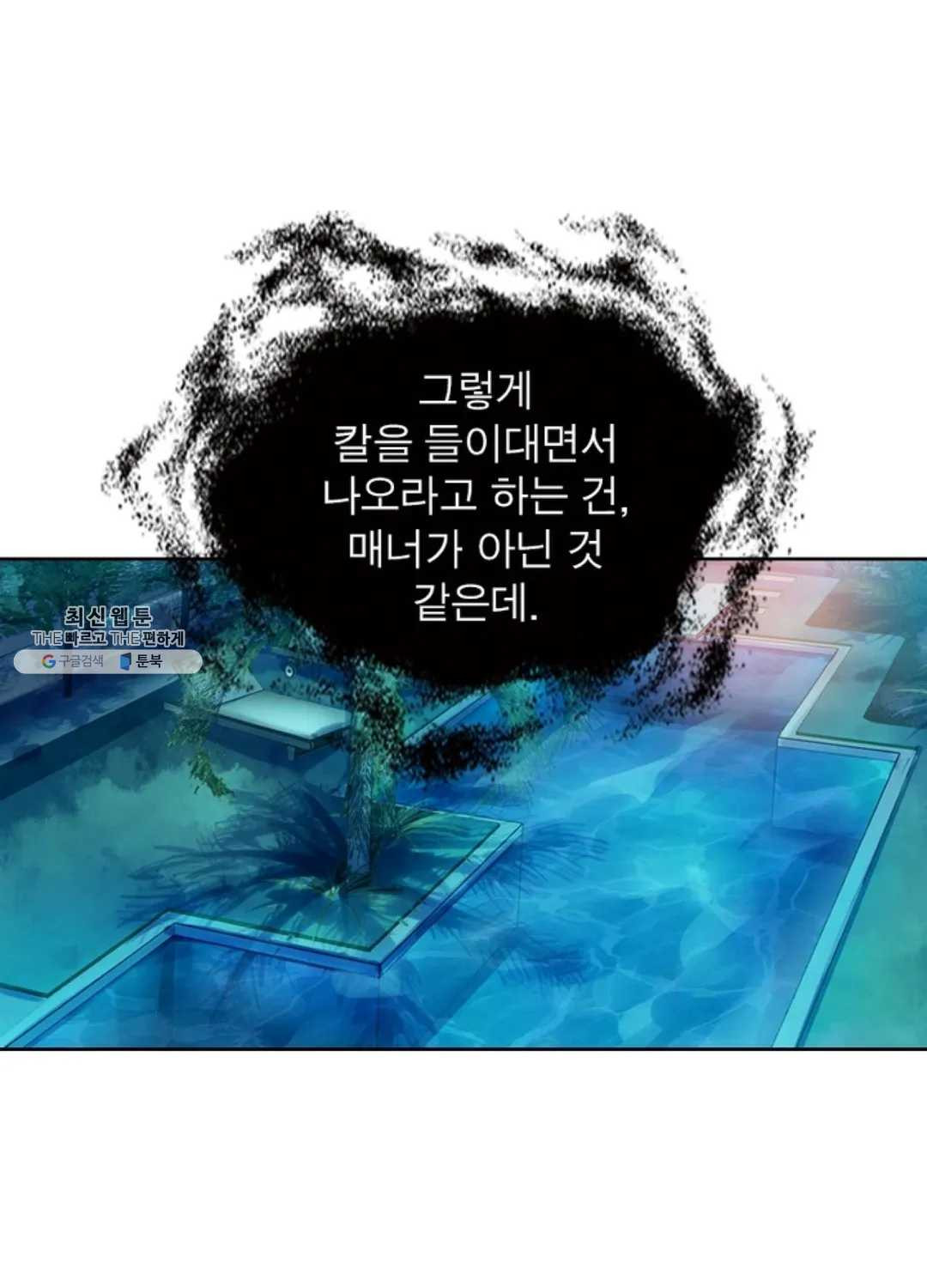 블러디발렌타인:인류종말 330화 - 웹툰 이미지 31