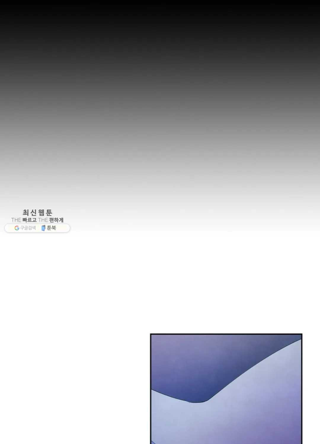 블러디발렌타인:인류종말 330화 - 웹툰 이미지 68