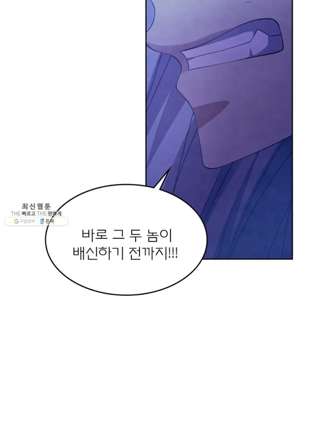 블러디발렌타인:인류종말 330화 - 웹툰 이미지 69