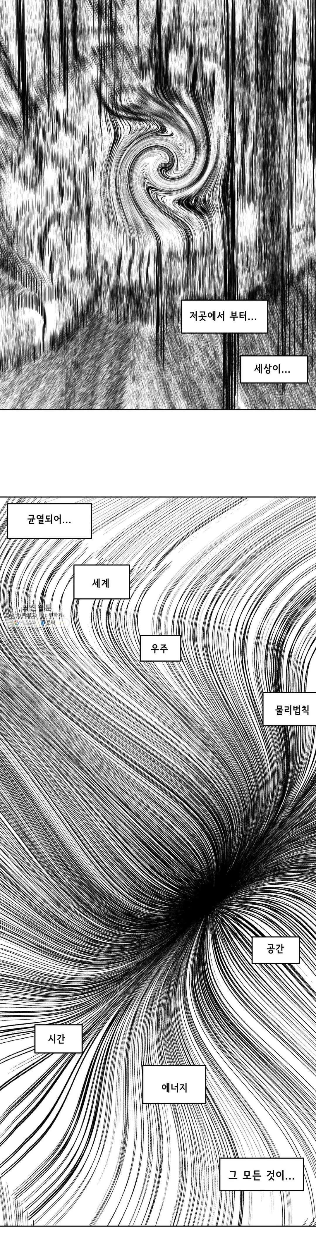 백억년을 자는 남자 118화 16384일 후 - 웹툰 이미지 14