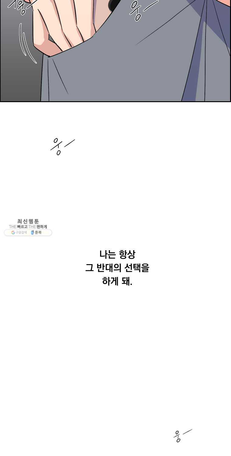 우리반 숙경이 28화 - 웹툰 이미지 65