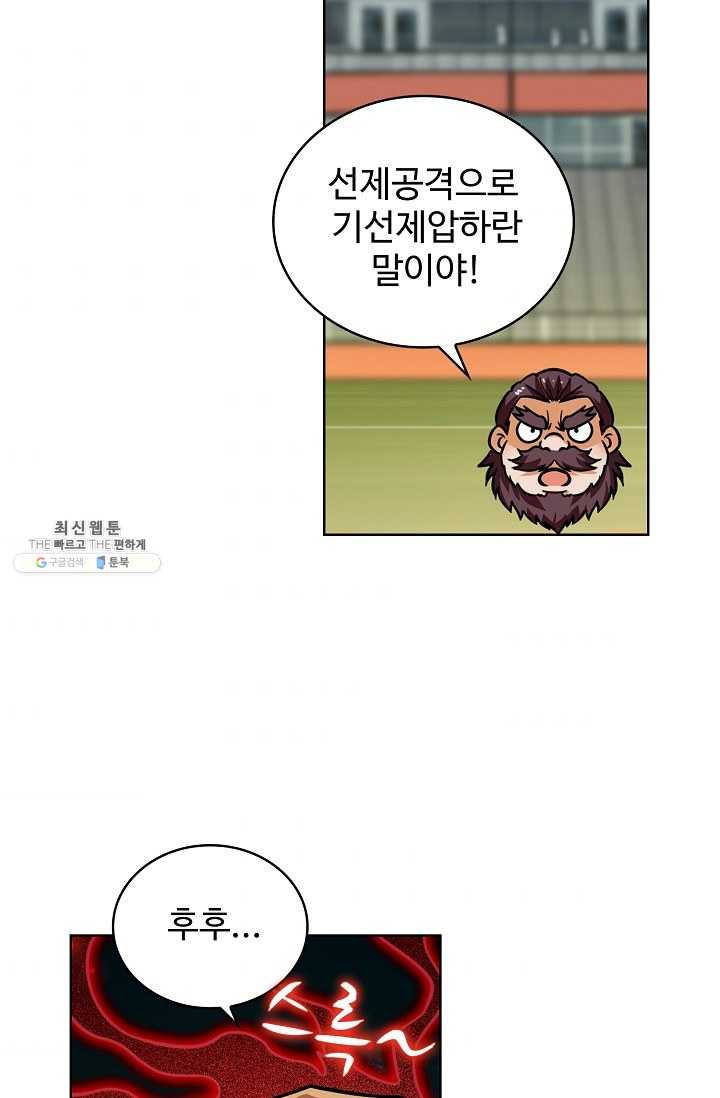 전직법사 427화 - 웹툰 이미지 34