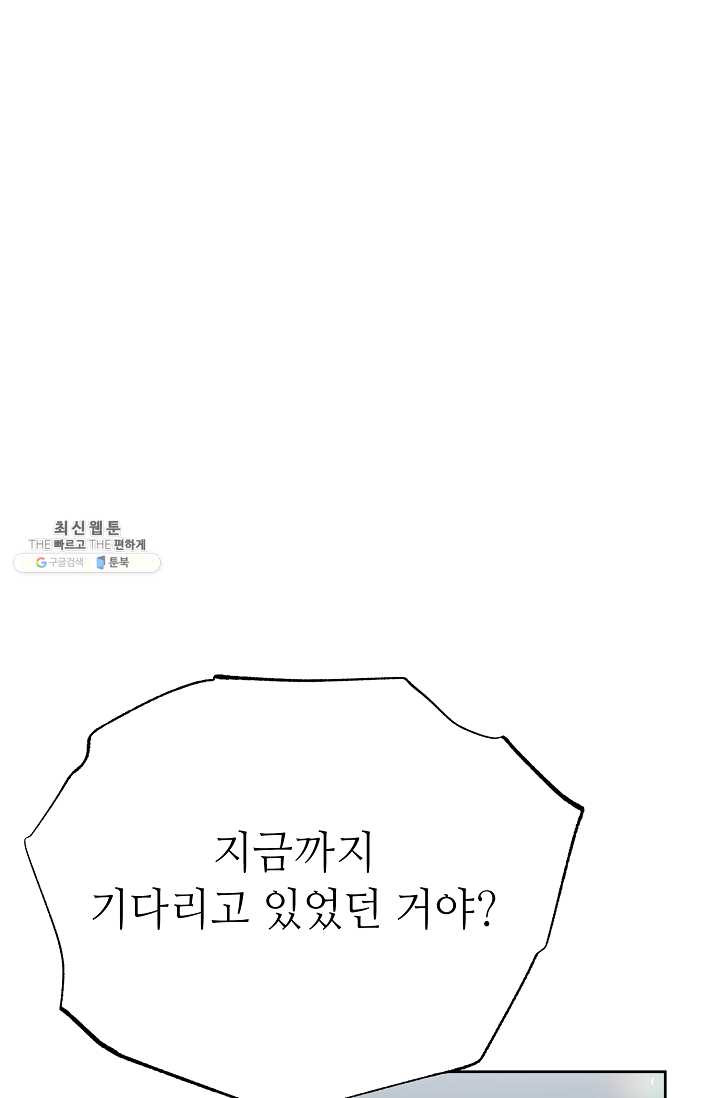 남장 비서 29화 - 웹툰 이미지 39