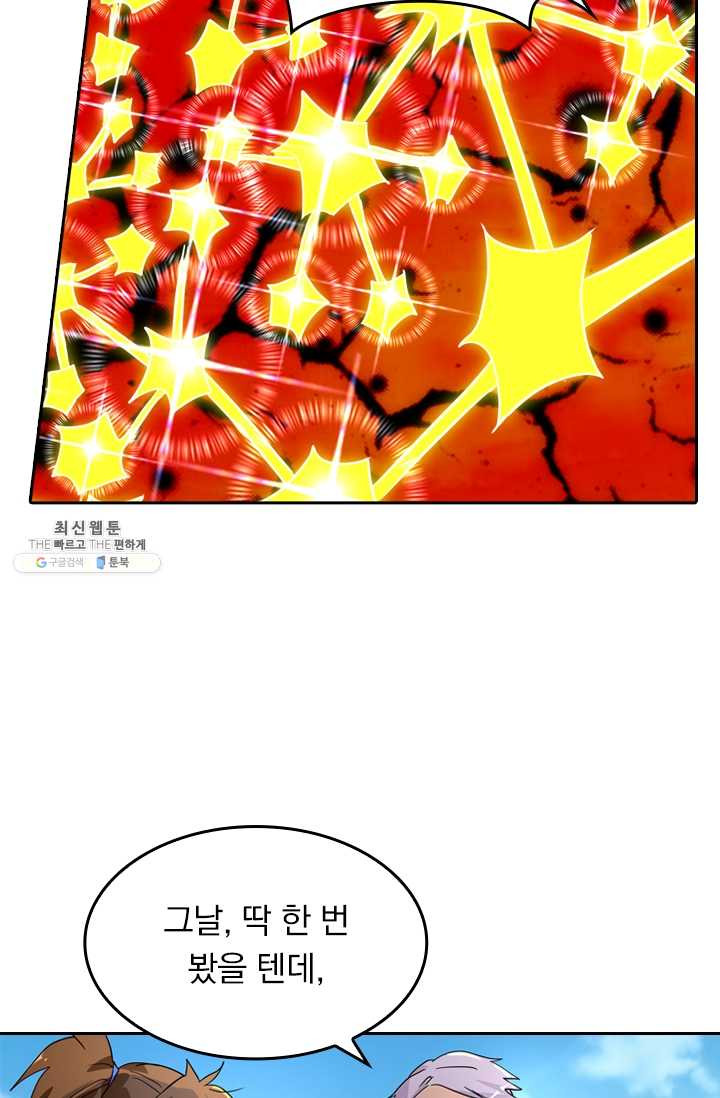 영검존 277화 - 웹툰 이미지 19