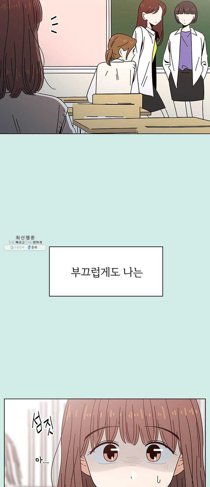 청춘 블라썸 48화: EP.2 하민의 꽃 (18) - 웹툰 이미지 40