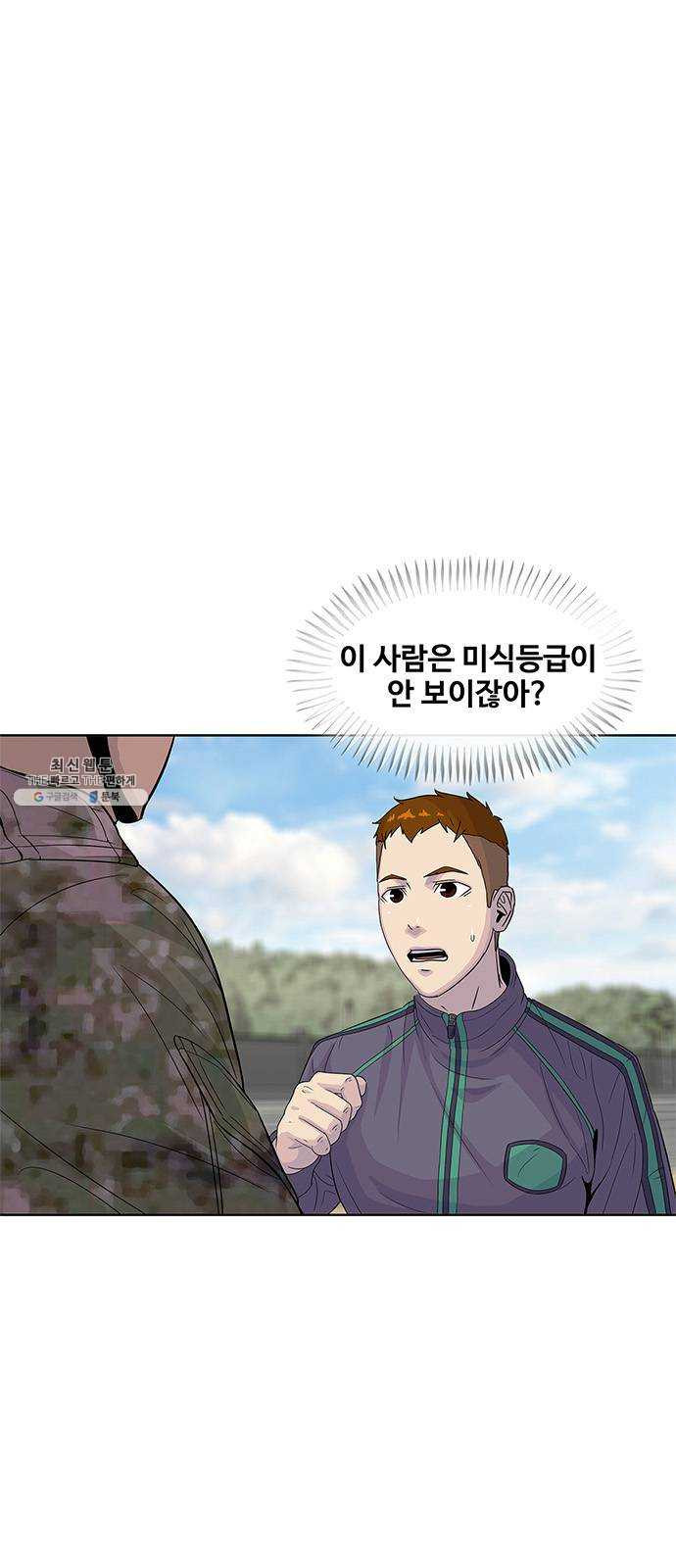 취사병 전설이 되다 109화 : 연대장의 입맛 - 웹툰 이미지 1