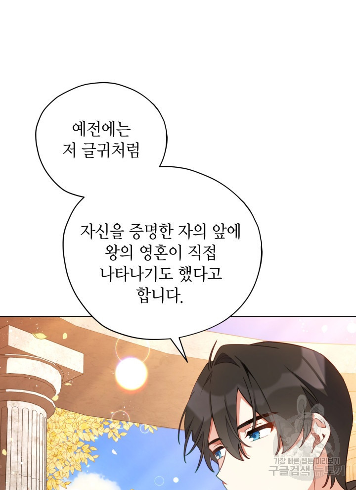 접근 불가 레이디 23화 - 웹툰 이미지 36