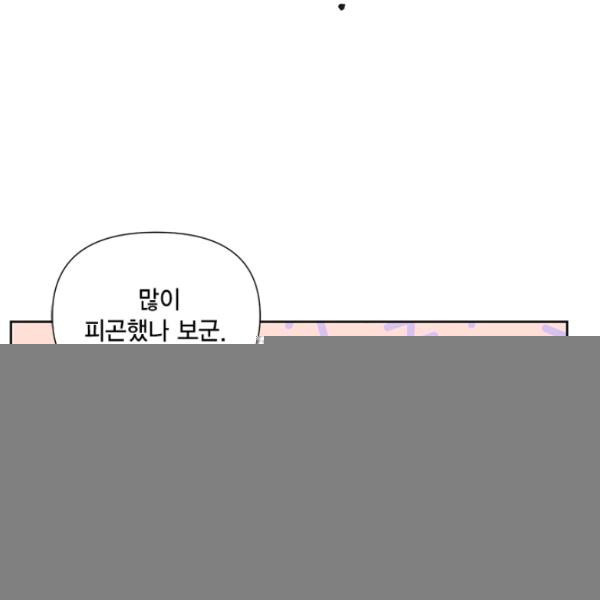 시한부 악녀의 해피엔딩 44화 - 웹툰 이미지 20