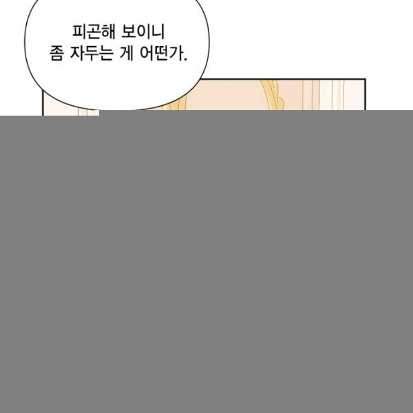 시한부 악녀의 해피엔딩 44화 - 웹툰 이미지 45