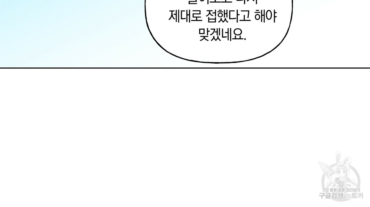 일레나 에보이 관찰일지 30화 - 웹툰 이미지 35