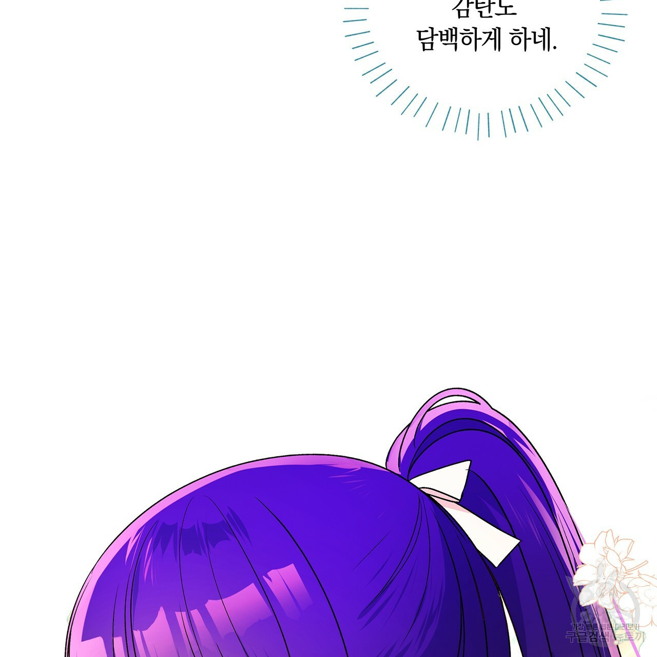 일레나 에보이 관찰일지 30화 - 웹툰 이미지 48